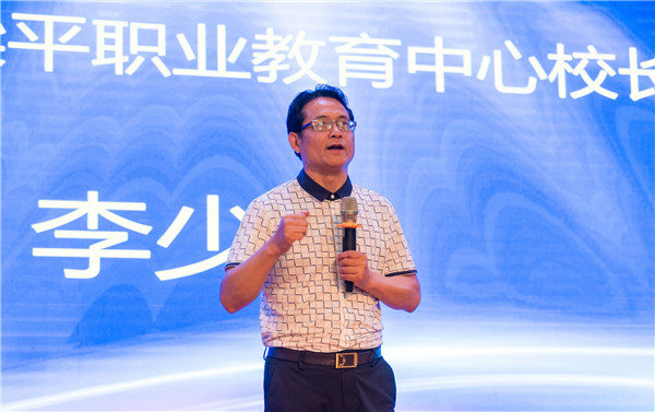 重慶市梁平職業(yè)教育中心校長(zhǎng)李少軍分享促進(jìn)職教發(fā)展的新理念、新觀點(diǎn).jpg