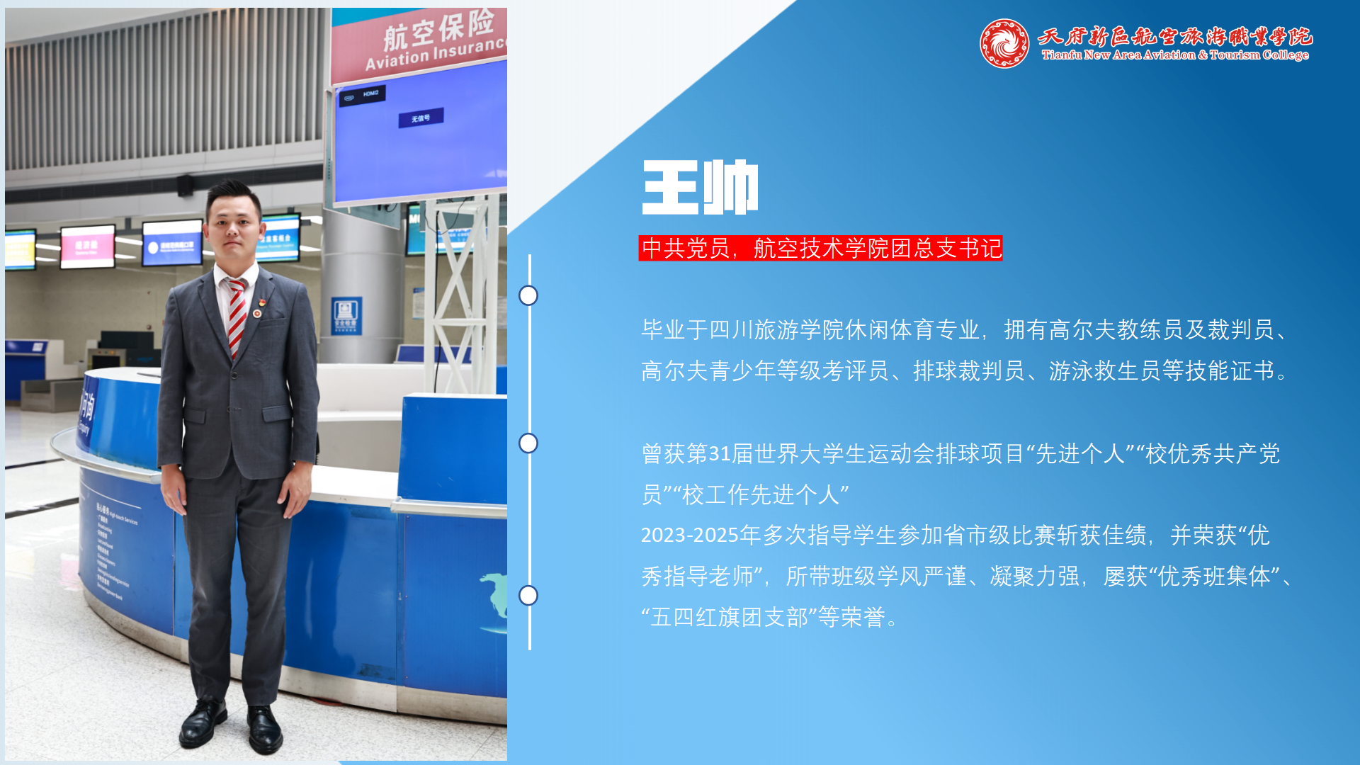 航空技術學院網(wǎng)站上傳資料2025.09_21.png