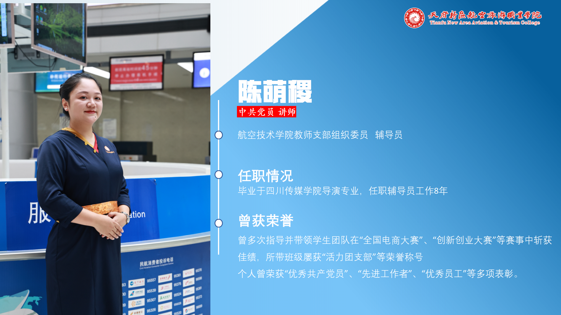 航空技術學院網(wǎng)站上傳資料2025.09_23.png