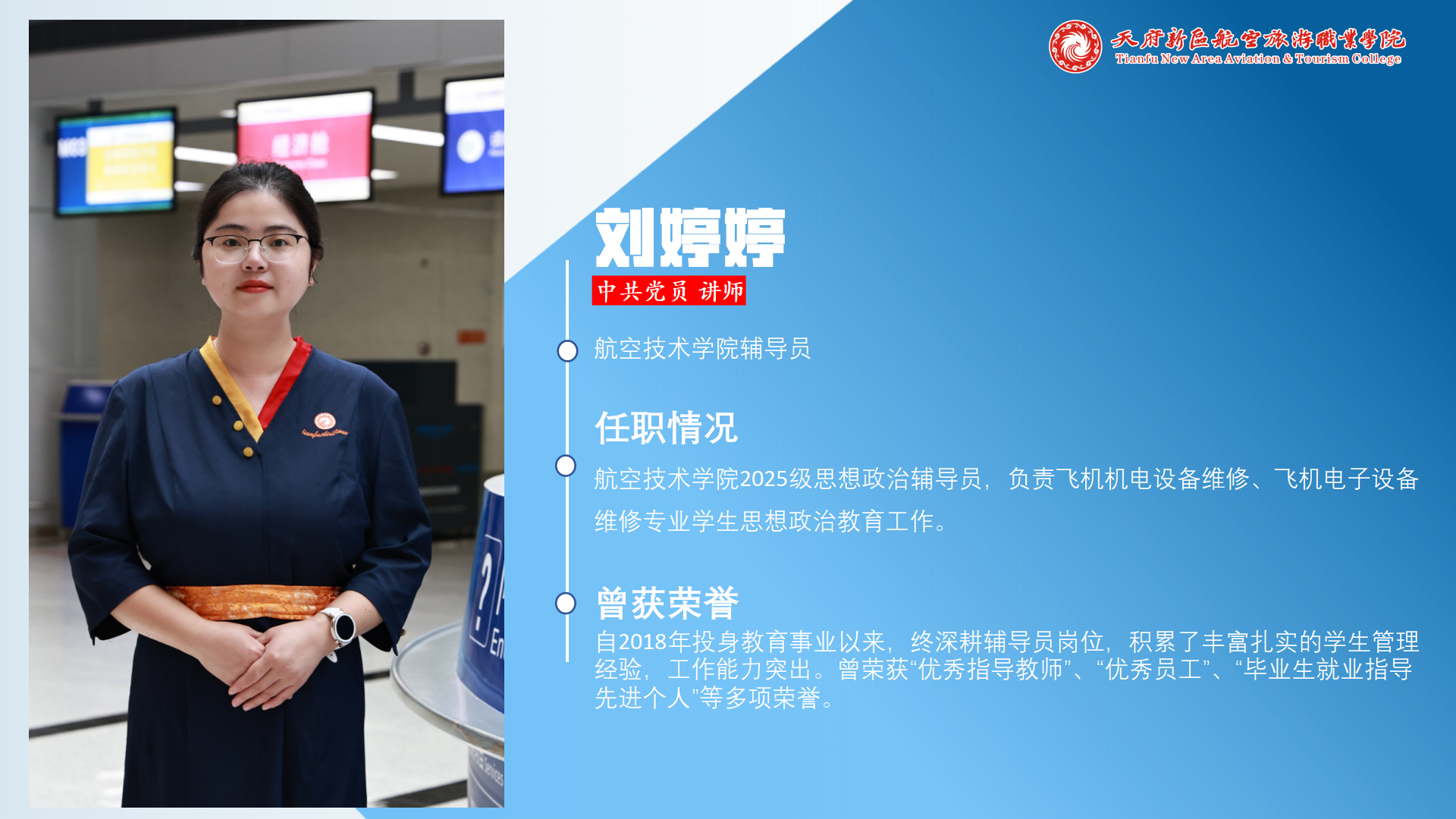 航空技術學院網(wǎng)站上傳資料2025.09_24.png