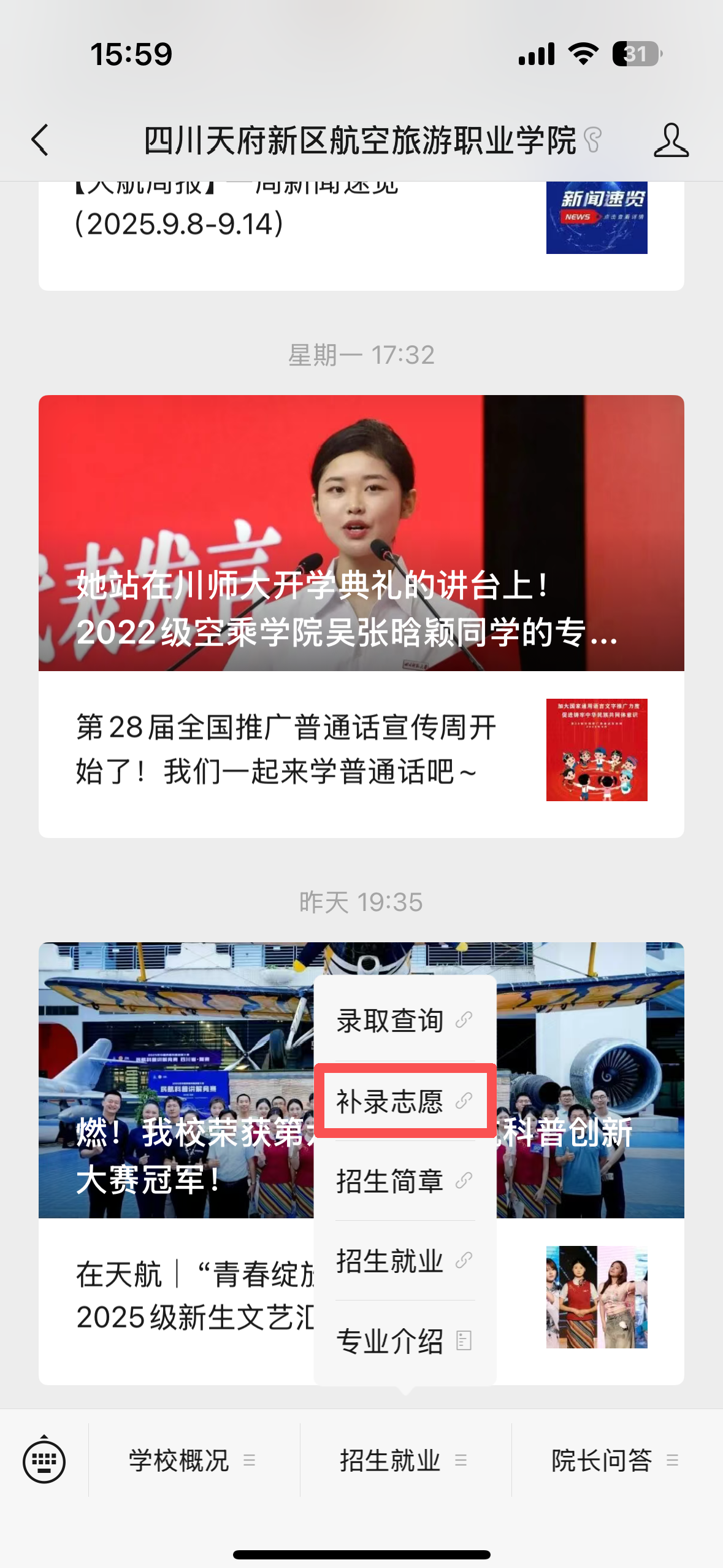 公眾號菜單截圖.png