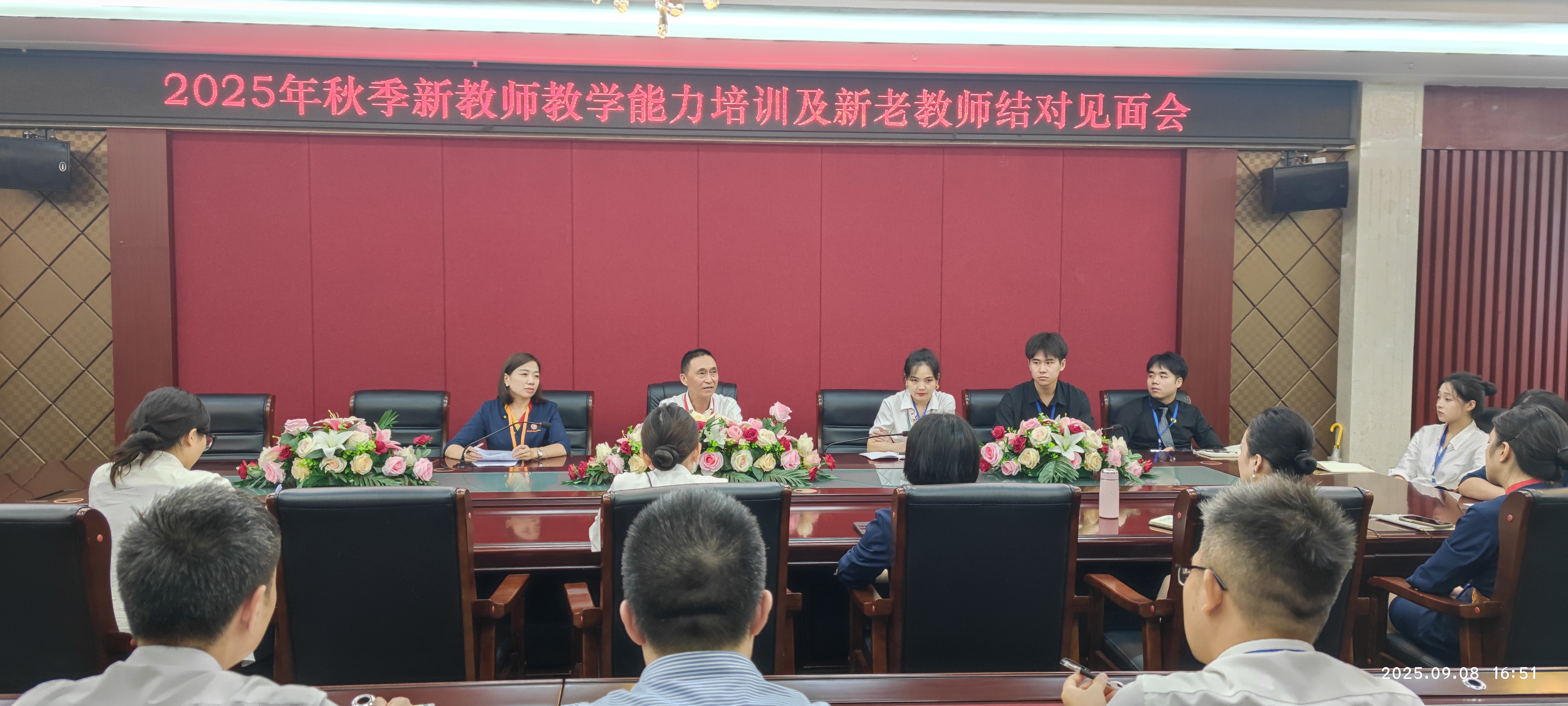 新老教師見面會.jpg