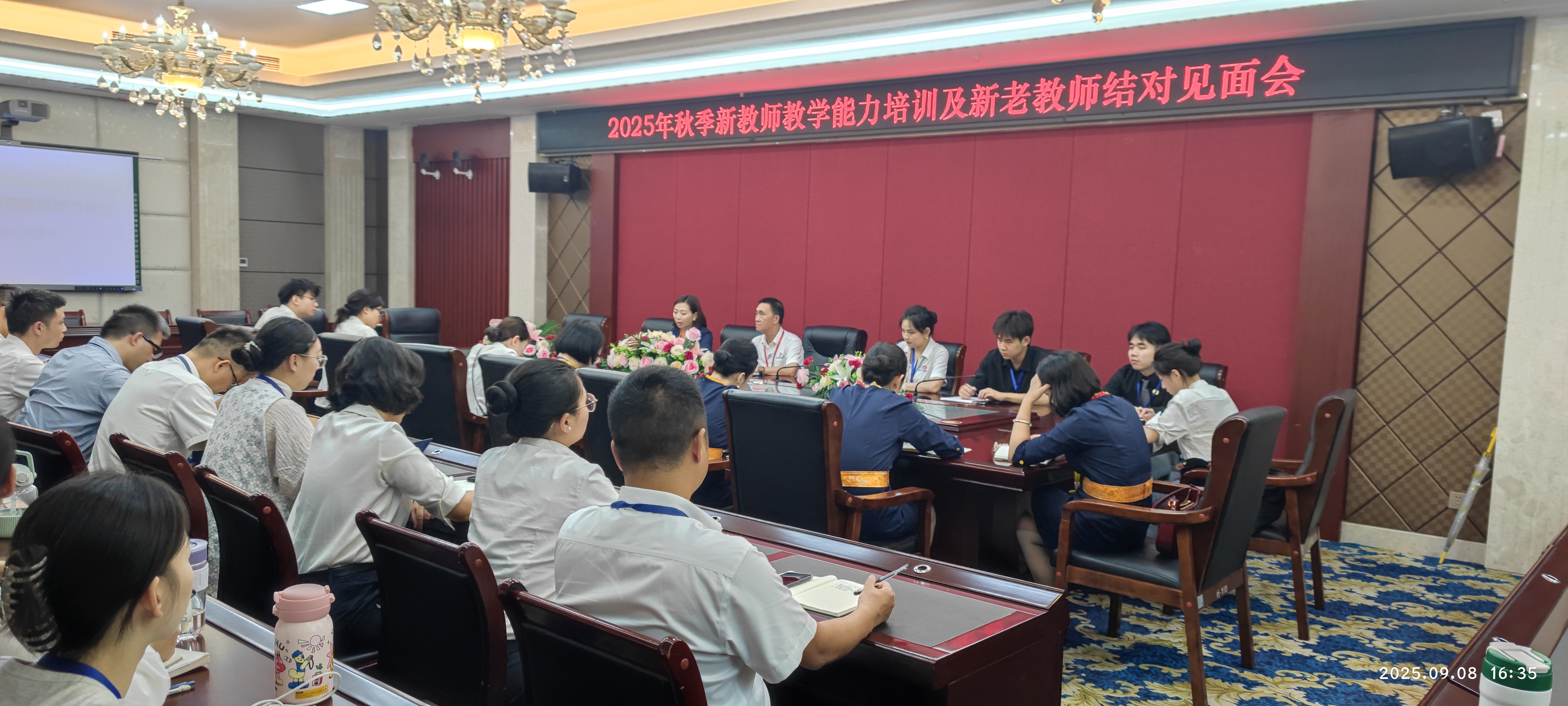2025年秋季新教師培訓(xùn)啟動會.jpg